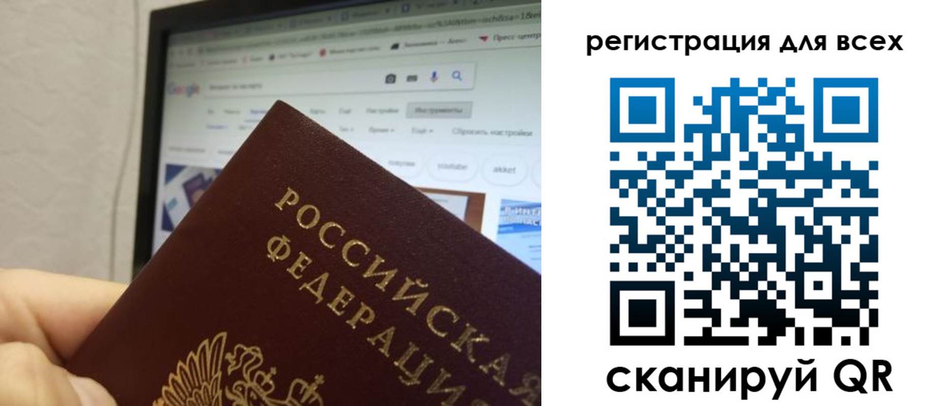 прописка паспорт в Калаче-на-Дону